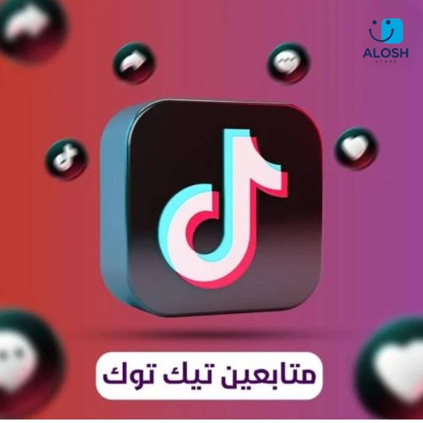 🚀 زيادة متابعين تيك توك مع علوش ستور