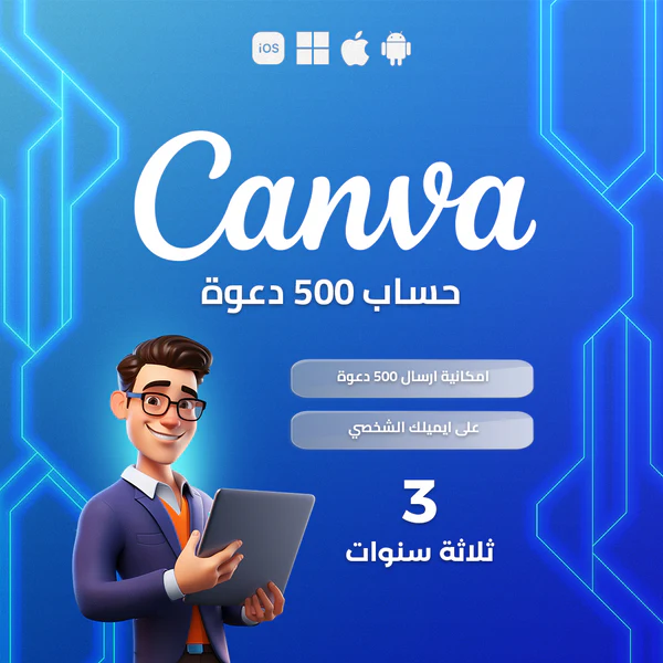 حساب Canva Pro التعليمي مع 500 دعوة